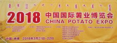 陽春三月，薯業集會集錦！